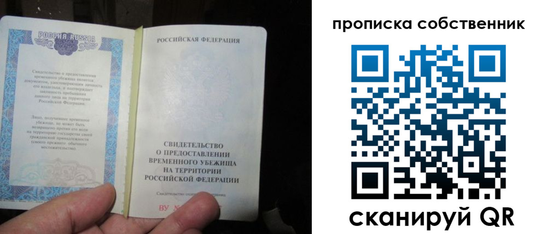 временная регистрация для всех в Алтае